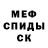 Метамфетамин кристалл Arslan Sawchis