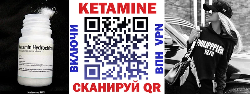Кетамин VHQ  Вологда 