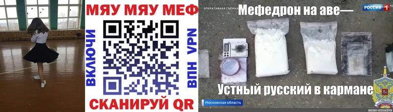 МЕФ VHQ  как найти закладки  Вологда 