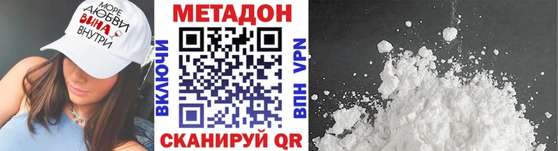 МЕТАДОН кристалл  Вологда 